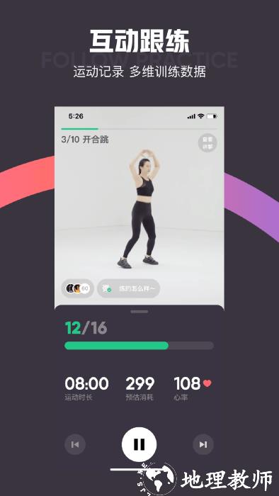 keep运动最新版本 v8.3.0 安卓版 4
