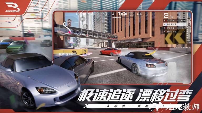 巅峰极速手游最新版 v0.16.0 安卓官方版 2