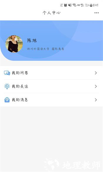 考研喵最新版 v3.1.2 安卓版 1