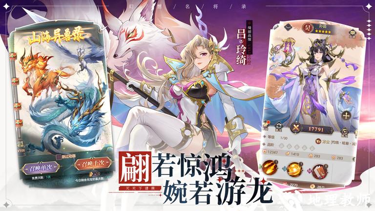 幻想名将录游戏 v1.8.0 安卓版 2