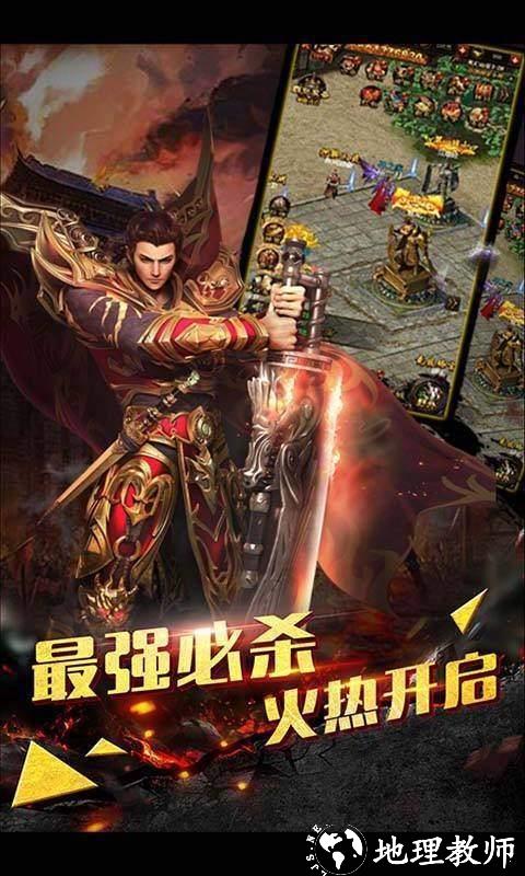 传世骑战版之金装裁决截图