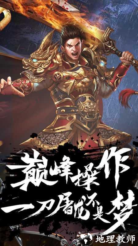 金牛传奇复古版截图