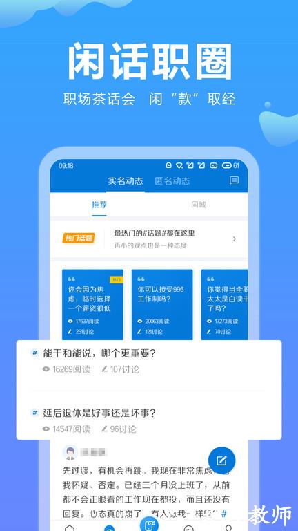 云南招聘网2024 v8.82.1 安卓官方版 2