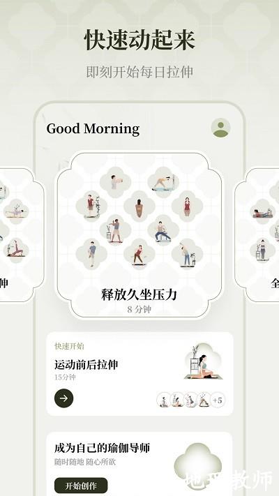 瑜悦瑜伽 v2.1.8 安卓版 2