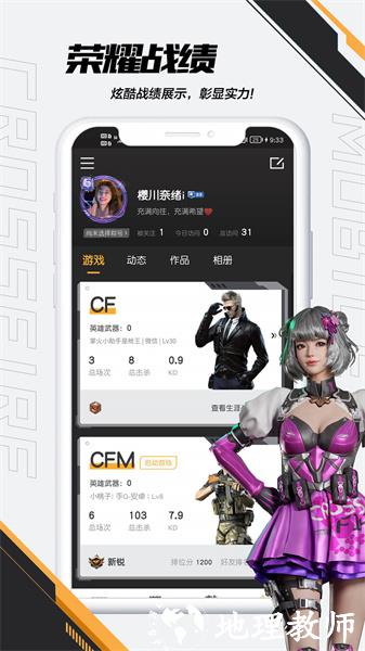 cf掌上穿越火线最新版本 v3.22.0 官方安卓版 2