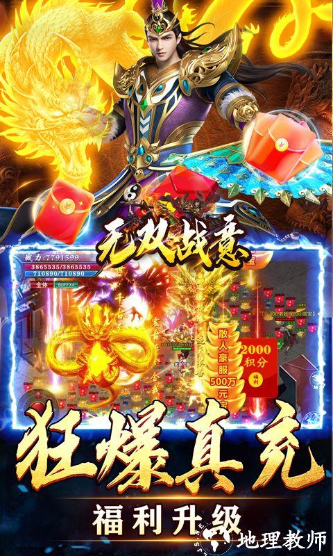 无双战意图片 4