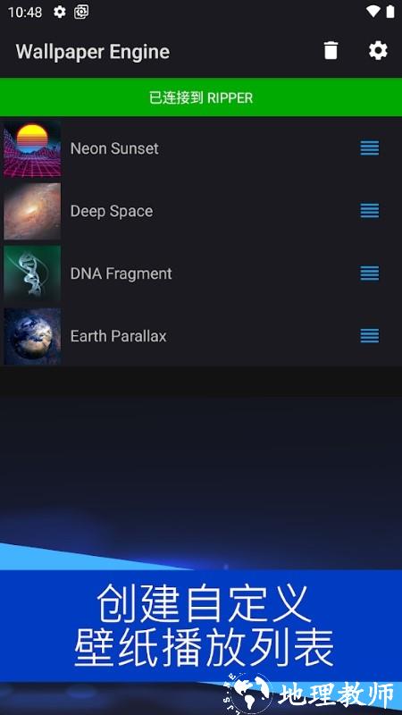 wallpaperengine壁纸引擎手机版 v2.5.28 安卓官方版 3