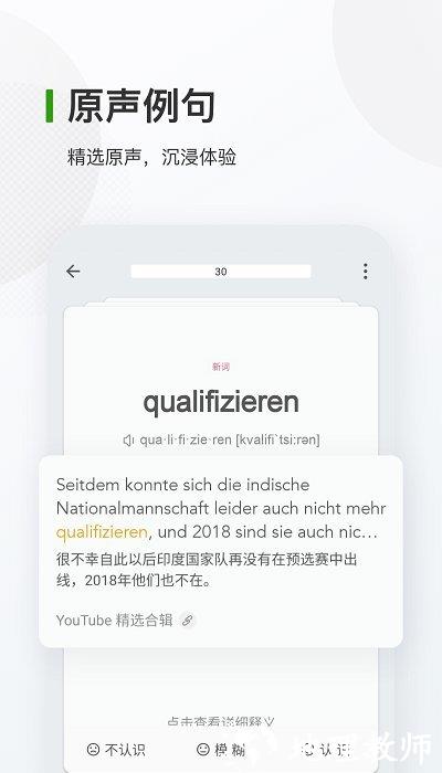 德语背单词app最新版 v9.7.2 安卓官方版 1