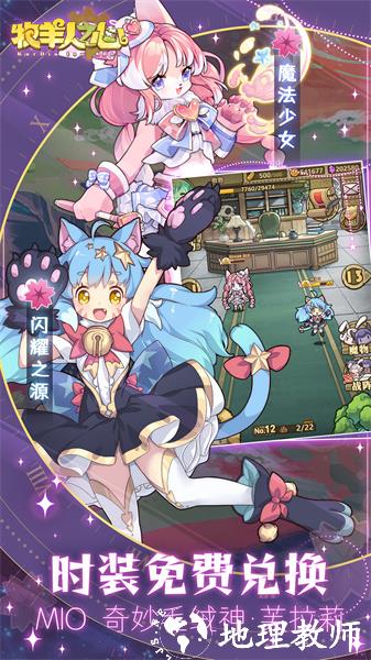 牧羊人之心vivo渠道服 v1.9.33 安卓版 2