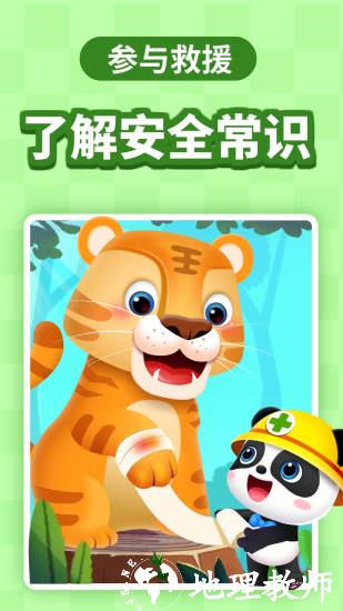 宝宝巴士电视版 v8.7.28 安卓最新版 3