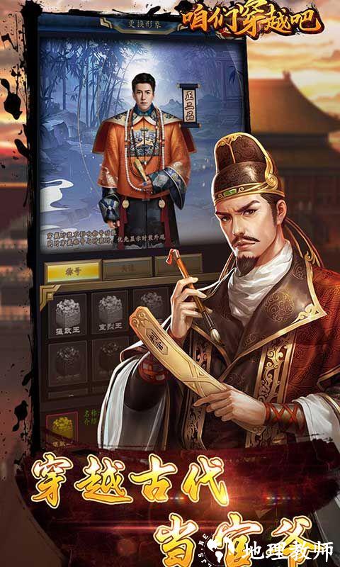 咱们穿越吧图片 2