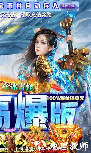 开天屠龙冰雪传奇截图