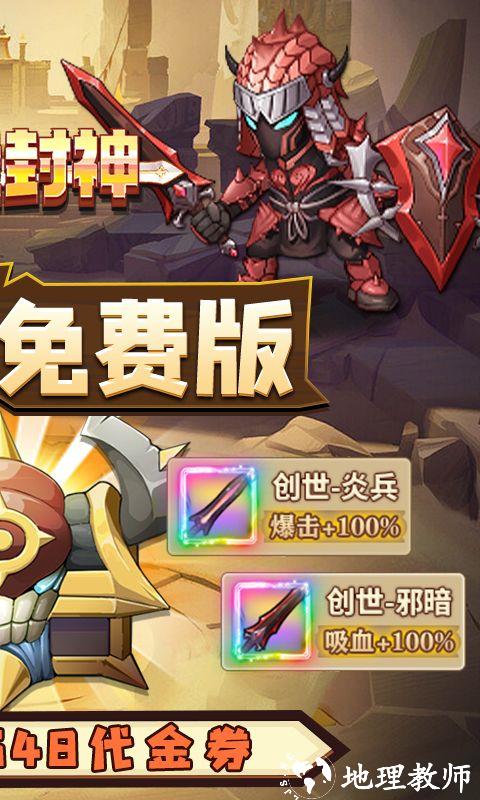 一战封神图片 2