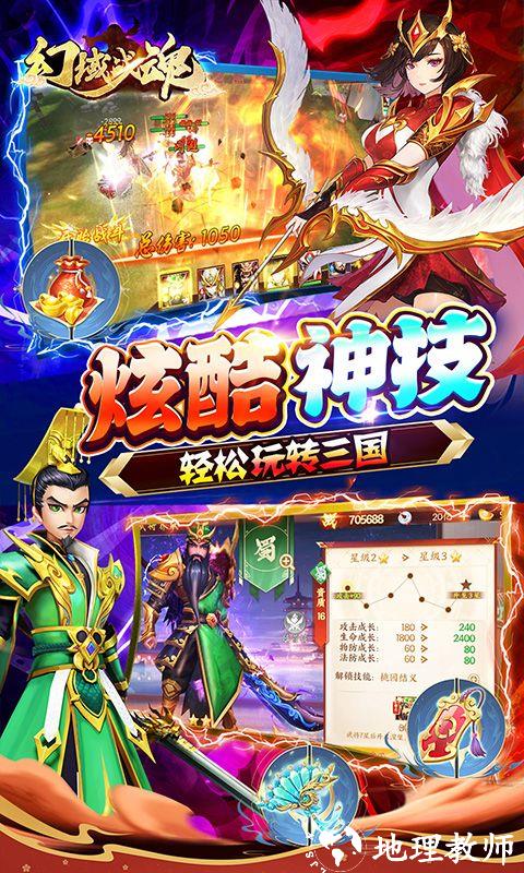 幻域战魂图片 5