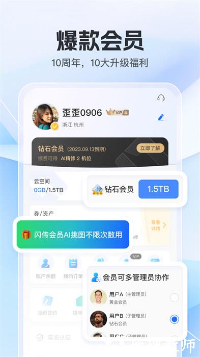 喔图闪传手机版 v7.33.7 安卓版 0