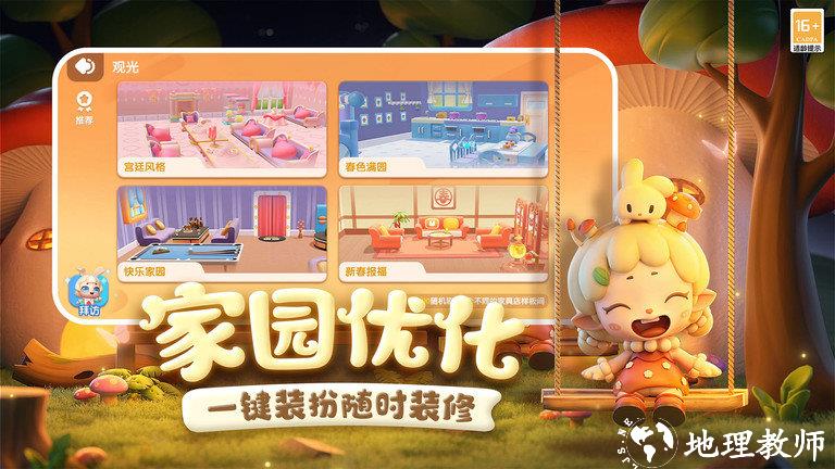 全民泡泡超人手游 v2.12.1 安卓版 1