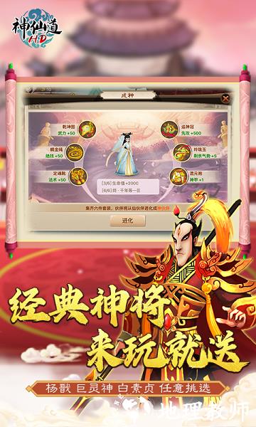 神仙道高清重制版手游官方版 v3.0.1 安卓版 0