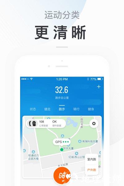 小米手环2app(更名为小米运动) v6.9.7 安卓版 1