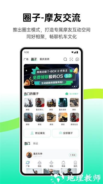 咕咕行官方版 v5.0.6 安卓版 3