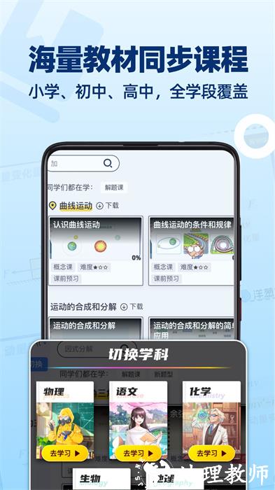 洋葱学园app平台 v7.70.0 官方安卓版 1