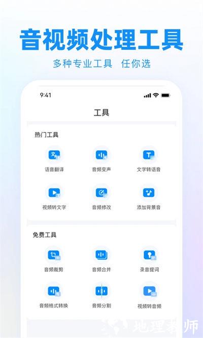 录音神器(语音转文字) v2.1.12 安卓版 2