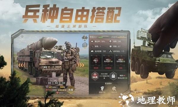 保卫要塞游戏 v0.1 安卓版 3