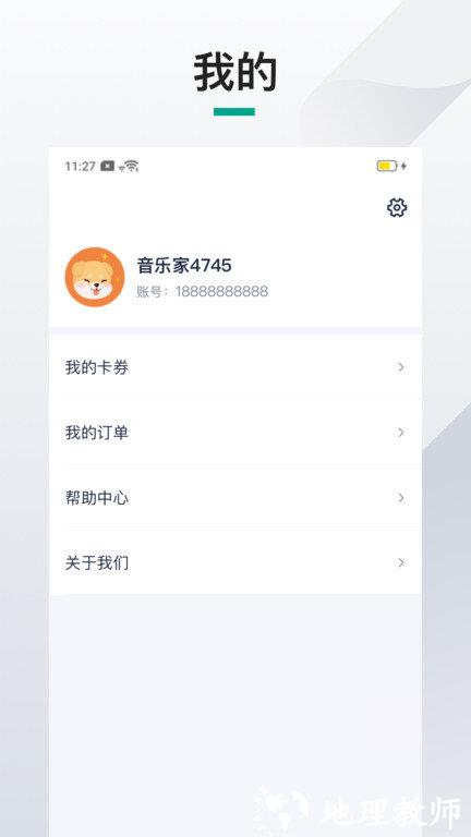 伴鱼机构端app v1.21.14 安卓版 2