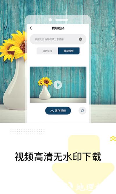 视频一键去水印精灵软件 v3.0.4 安卓版 0