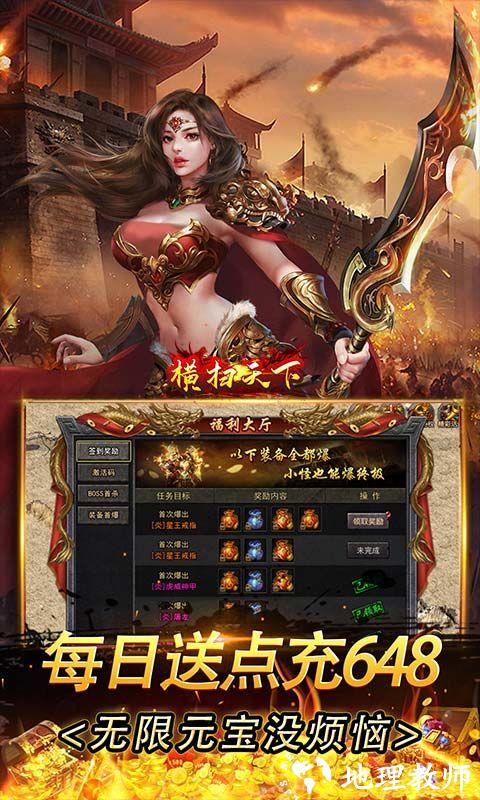 横扫天下图片 5