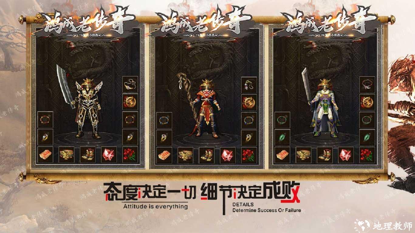 鸿成复古传奇截图
