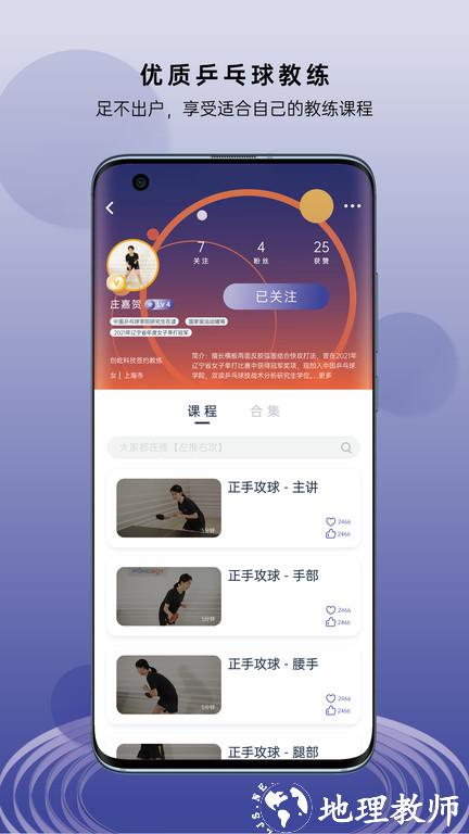 创屹体育app最新版本(更名庞伯特) v3.2.5 安卓版 0