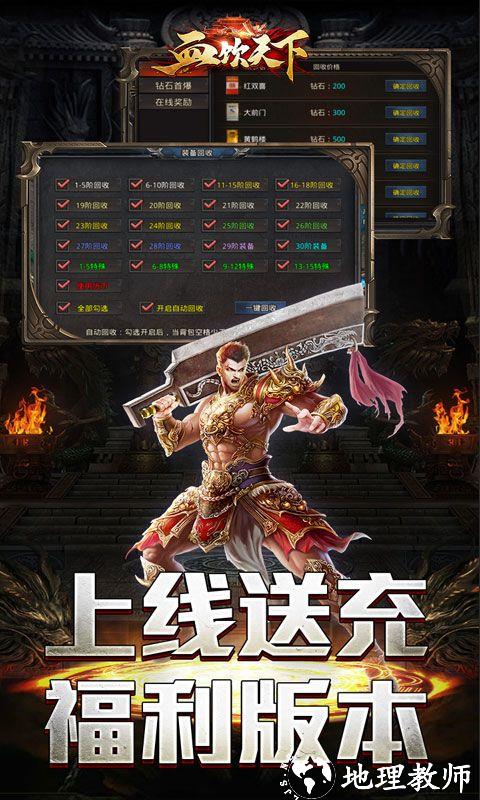 血饮天下图片 2