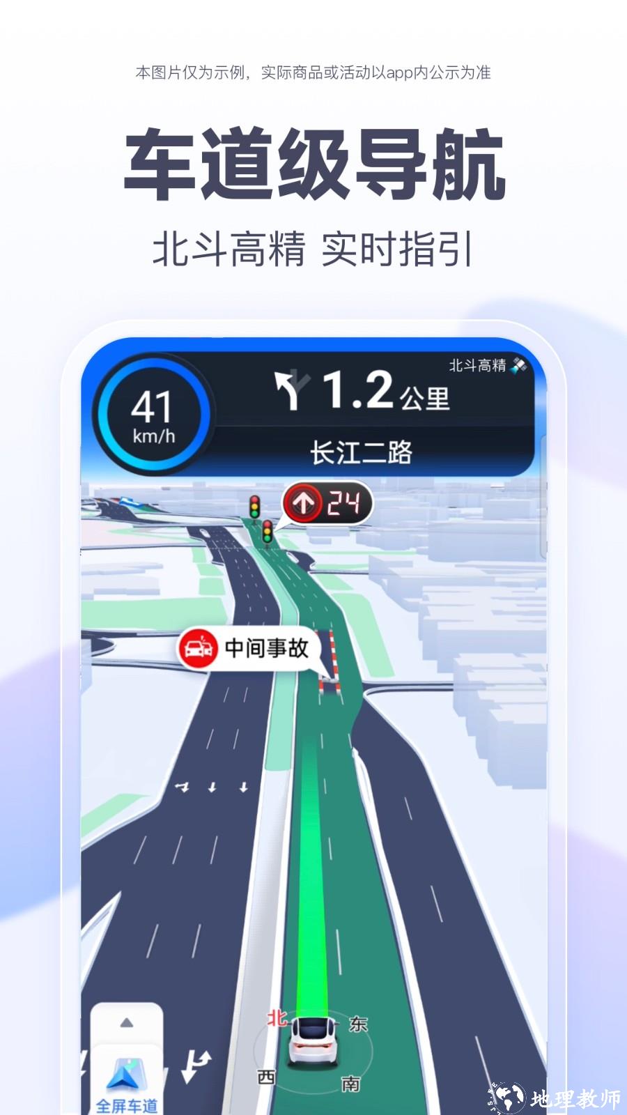 百度专车司机端最新版(百度地图) v20.10.30 安卓版 2