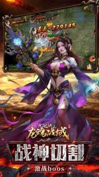 天王神途三职业截图