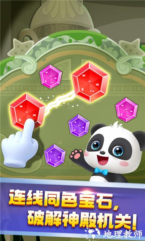 奇妙鲨鱼帮帮队游戏 v9.77.00.00 安卓版 2
