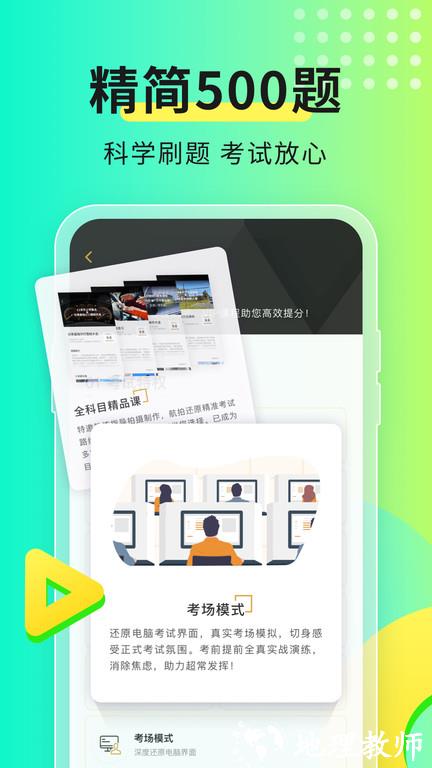 元贝驾考2024最新版 v10.3.0 官方安卓手机版 4