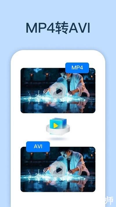 一键视频转换app v1.3.1.0 安卓版 1