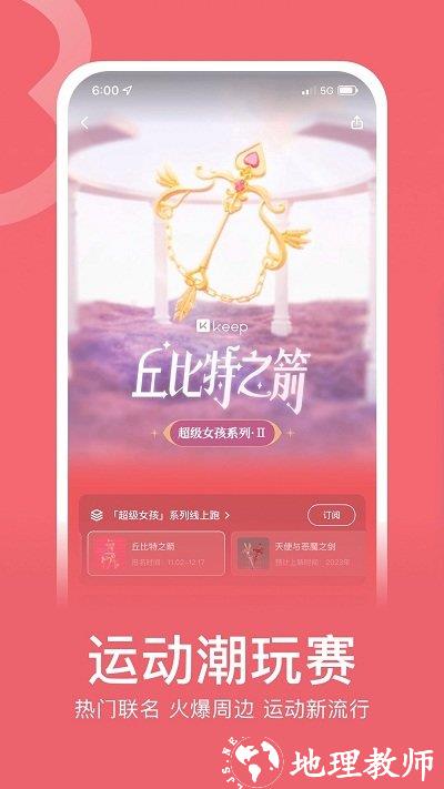keep小米手机版 v7.68.0 安卓手环版 1