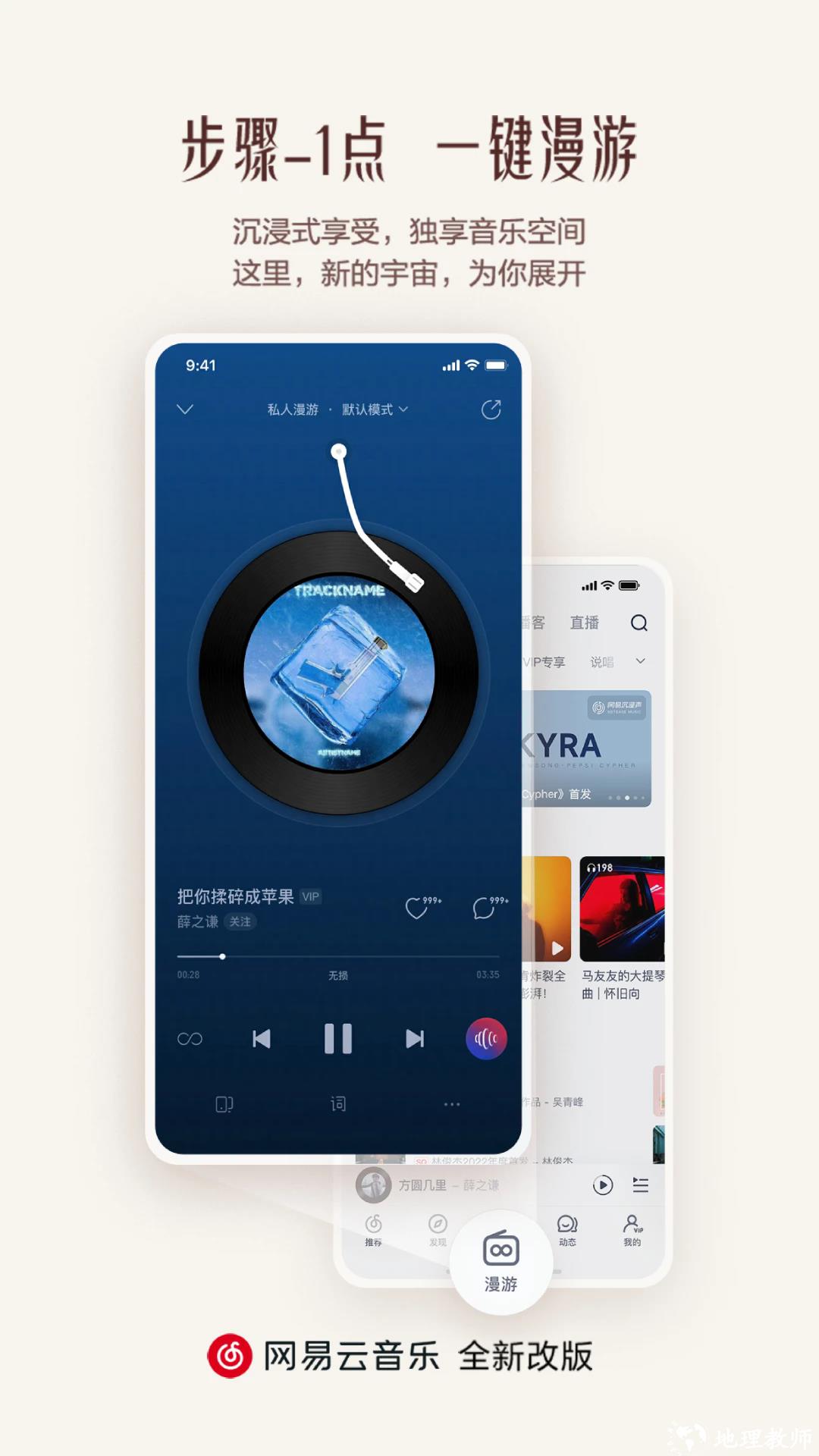 网易云音乐lite版 v9.1.55 安卓版 3