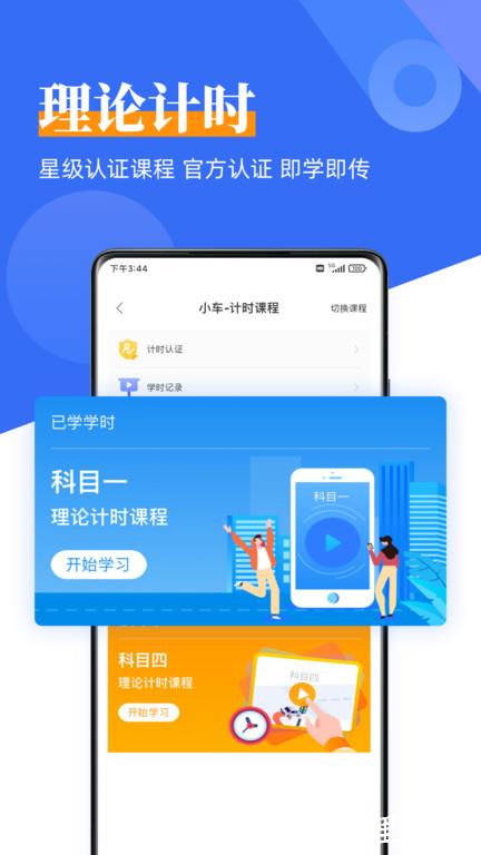 斑斑驾考定制版(改名斑斑驾道定制版) v5.10.0 安卓官方版 1