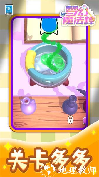 梦幻魔法棒手游 v1.1.1 安卓版 0