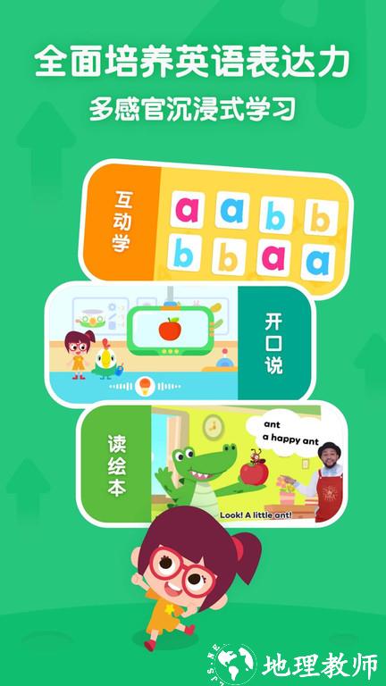 叽里呱啦学英语免费版 v11.36.6 安卓最新版 1