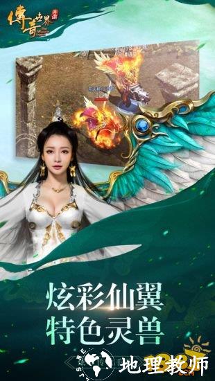 四海传世攻速版截图