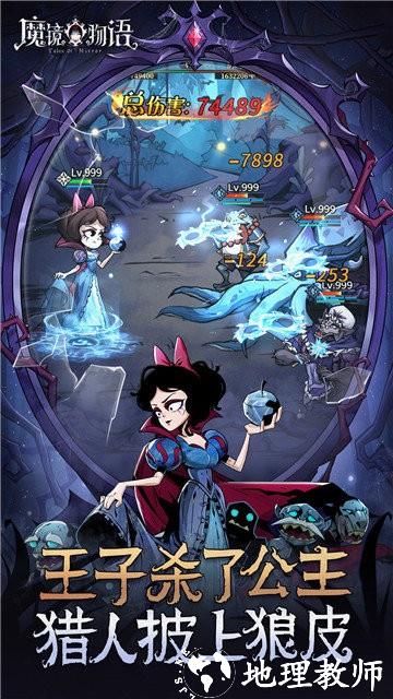 魔镜物语官方版本 v3.3.0 安卓正式版 0