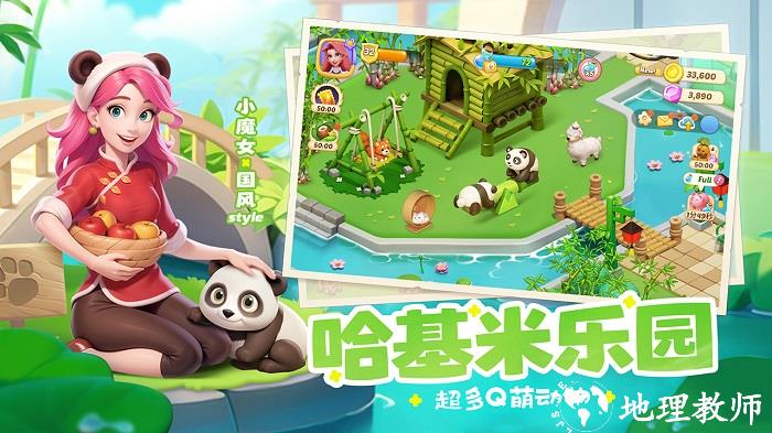 梦幻魔法屋游戏 v2.44.0 安卓版 1