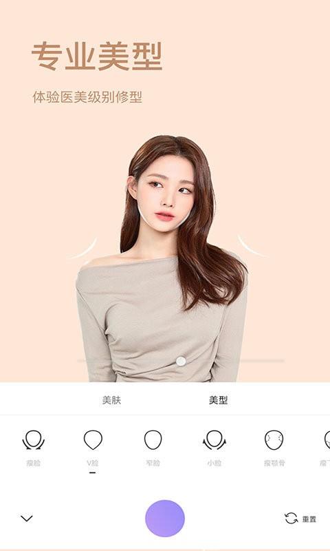 照相机美颜软件(Beauty Makeup Camera) v1.7.5 安卓版 1