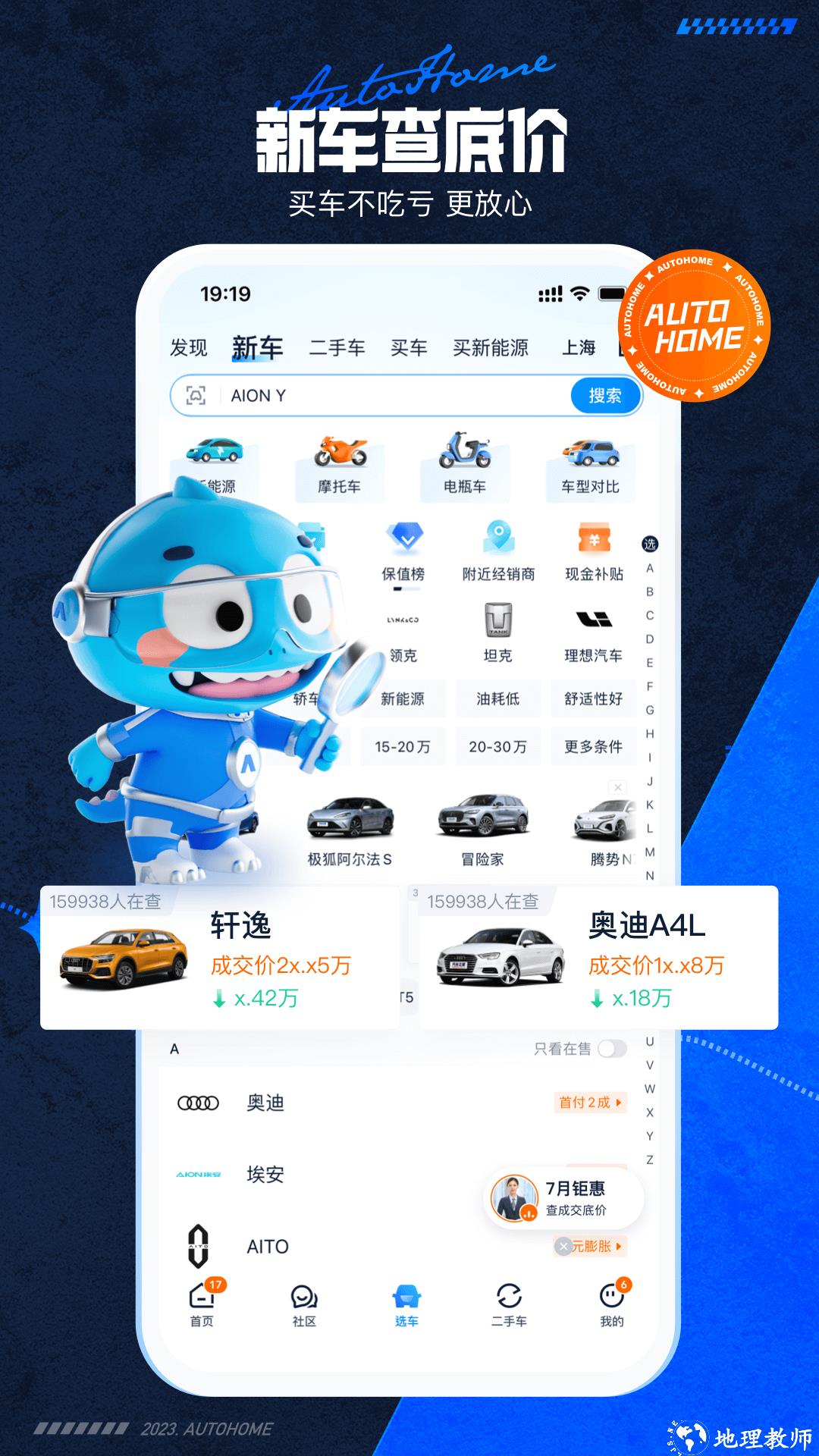 汽车之家手机版app v11.65.8 安卓版 3