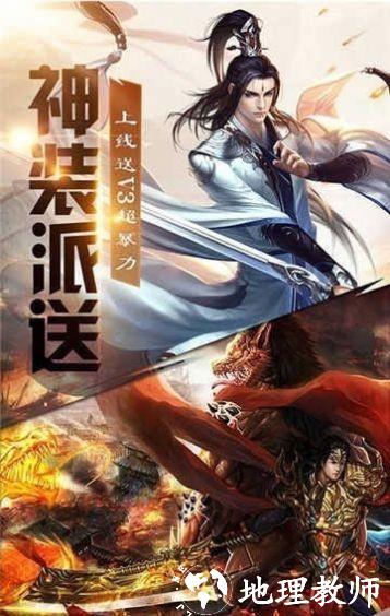 小龙传奇怒火合击截图
