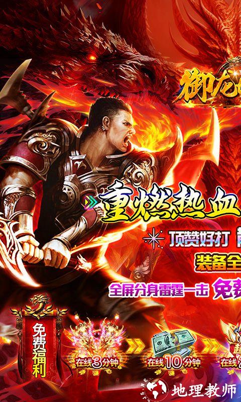 御龙城堡图片 1