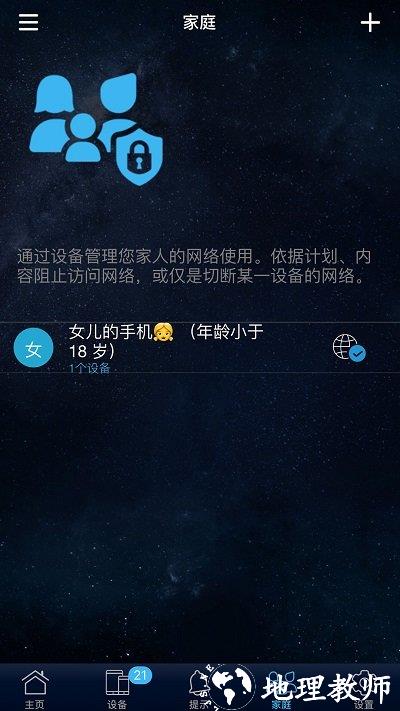 华硕路由器手机客户端 v2.0.0.8.46 安卓最新版 2
